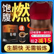 Carnage Bulletproof Coffee Ketogenic diet Meal Replacement powder Energy pack mct instant black coffee full stomach Imported from Taiwan