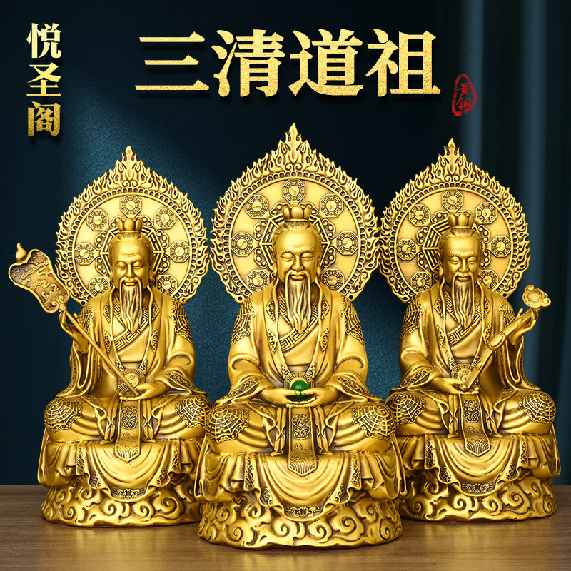 三清神像铜-三清神像铜促销价格、三清神像铜品牌- 淘宝
