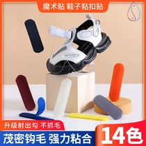 Shoes Velcro baby shoes replacement replacement shoe accessories children stick stick stick stick stick stick stick stick tape mother buckle