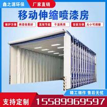 Mobile telescopic spray booth electric rail type dust-free spray booth folding car furniture mobile telescopic room