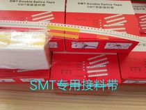 smt double-sided receiving tape smt tape high-adhesive tape 8mm 12mm 16mm 24mm receiving tape 8mm