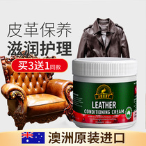 Australia imported leather care agent leather clothing leather leather leather sofa cleaning skin care cream