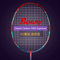 Bonny Bolli 1982 Ultimate Edition Extreme Edition Professional Badminton Racket Ubid Series Attack and Defense