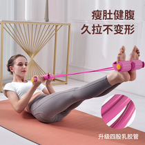 Pedal pull artifact female weight loss thin stomach equipment fitness sports home assisted sit-ups Pilates rope