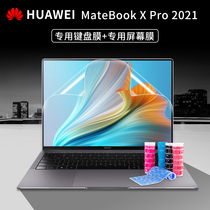 Huawei matebookxpro Keyboard protective film Screen film Anti-blue light tempered film 13 9-inch 11th generation core Huawei laptop matebookxpro20