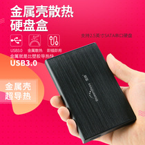 Lanshuo mobile hard disk case USB3 0 notebook hard disk box 2 5 inch mechanical solid state SSD universal metal