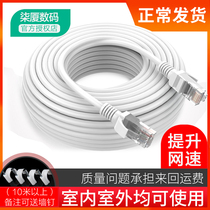 Network cable 10m15m20m30 meter super five outdoor computer broadband router finished Network Home high speed 8 core