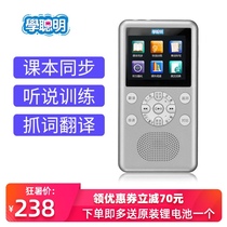 Learn Smart English repeater Rechargeable download Primary school students Junior high school students High school portable walkman learning machine
