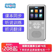 Learn Smart English Repeater Rechargeable Download Primary School Junior High School Portable Walkman Learning Machine