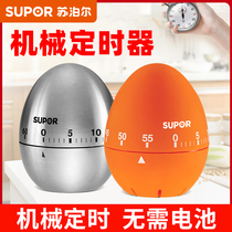  Supor Mechanical Kitchen Timer KG07A1 Reminder Timer Timer Kitchen Tools KG07B1