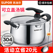 Supor soup pot 304 stainless steel thickened household milk pot cooking porridge pot cooking pot pot gas induction cooker stew pot