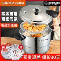 Supor Galaxy star pressure cooker 304 stainless steel pressure cooker Household induction cooker gas 2-3-4-5-6 people