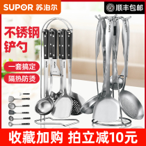 Supor stainless steel shovel spoon set Household kitchenware kitchen utensils Full set of spatula cooking shovel spoon leakage shovel