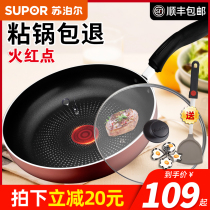 Supor fire red dot non-stick near lampless frying pan 26 28CM pan induction cooker gas PJ28K3