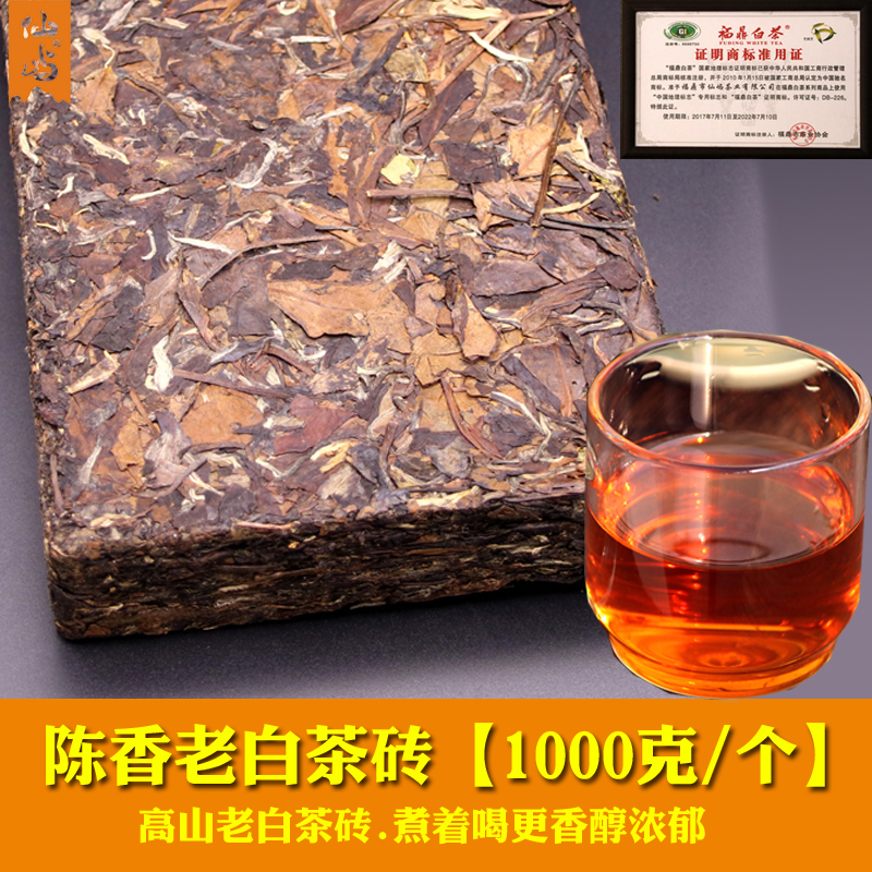 Fuding White Tea Cake 2012 Old Shoumei Old White Tea Brick Fuding Old White Tea Alpine Tea 1000g/piece