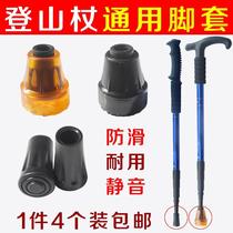 Climbing Stick Bull Gluten Tips Leather Head Footbed Sub Crutches Protection Anti-Slip Foot Sleeve Cane Rubber Head Muted Accessories Wear