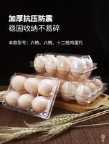 Disposable egg tray plastic soil egg packing box egg tray plastic 10 pieces of duck egg tray plastic 10 pieces
