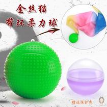  New soft power ball Golden silk cat stainless steel sand soft power ball Tai Chi standard game soft power ball