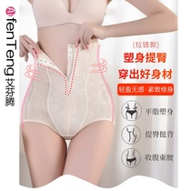 Effenteng high waist zipper abdominal underwear female postpartum strong small stomach hip waist shaping body shaping thin section