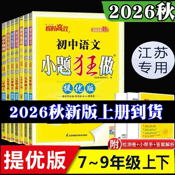 2026秋苏科化学九年级-2026秋苏科化学九年级促销价格、2026秋苏科化学