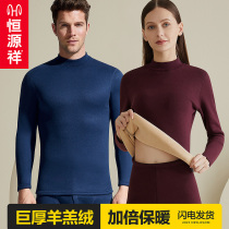 Constant source Xiang warm underwear mens autumn and winter thicken plus suede beating bottom autumn clothes and autumn pants women lovers suit cold-proof middle collar