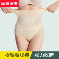 Hengyuanxiang lace high waist belly underwear womens small belly strong hip plastic pants postpartum shaping waist shape waist summer