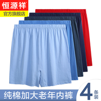  Hengyuanxiang mens underwear pure cotton boxer shorts summer breathable underwear middle-aged and elderly loose plus fat plus boxer shorts
