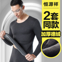 Constant Source Xiang Warm Underwear Mens Duvet Fever Thickening Plus Suede Suit Beating Undershirt Antibacterial Autumn Clothes Autumn Pants Winter