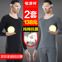 Constant Source Xiang Warm Underwear Mens Pure Cotton Sweater Sweatshirt Full Cotton Youth Thin style Bottoms Autumn Clothes Pants Autumn Pants Suit Winter