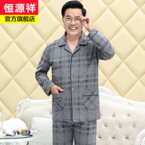 (Pre-sale) Hengyuanxiang pajamas men middle-aged and elderly cotton long sleeves autumn and winter cotton thin home clothes men