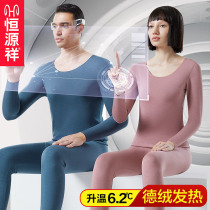 Hengyuan Xiang lovers No-mark antibacterial thermal underwear for mens densuede fever beating bottom autumn clothes and autumn pants womens beauty body suit