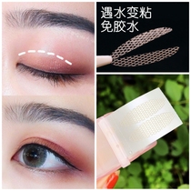 Glue-free water sticky mesh lace double eyelid stickers invisible nature not easy to reflect wide color L breathable