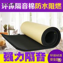 Environmental protection 5CM sound-absorbing cotton flame retardant noise reduction Wall sound-absorbing egg cotton recording high-density mechanical cover sound insulation Cotton
