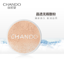 Natural Hall Crystal through flawless loose powder honey makeup powder concealer oil control moisturizing bright white gloss beauty muscle flagship store