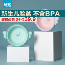 Camellia newborn baby washbasin newborn childrens supplies wash butt cute cartoon PP with baby basin small basin