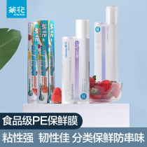 Camellia plastic wrap Big roll household economy PE fruit food special kitchen wrap film microwave oven high temperature resistant