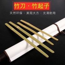  Manual paste mounting material Bamboo screwdriver Paper cutter Starting painting Bamboo Qizi bamboo stick Bamboo knife Calligraphy and painting mounting tool