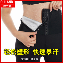 Net red sweat pants womens thin legs fat-burning high waist abdomen fitness pants shark skin running five-point pants shorts burst sweat pants