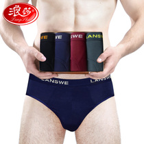  Langsha underwear mens briefs incognito ice silk mens tight shorts waist thin Modell 2021 new
