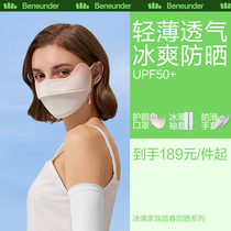 Banana lower eye protection corner sun protection mask blush ice sleeve sunscreen female ice thin sleeve sunscreen gloves thin section driving riding