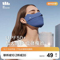 The official flagship store under the banana eye protection three-dimensional sunscreen mask female summer breathable face mask anti-ultraviolet mask Ice Silk