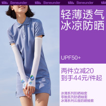 Under Banana lower Icy Sleeves Cloud Fan Sunscreen Woman new Ice Sleeveless UV Protection Arm Riding for Shading Ice Silk