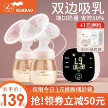 bebebao breast pump Electric bilateral automatic extrusion breast pump Maternal postpartum silent suction