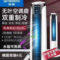 Add Ice Cube air conditioning fan leafless fan humidification chiller refrigeration household fan Water living room vertical large