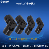 Manufacturers precision cross universal joint Single joint Universal joint Cross shaft coupling Universal joint Double joint