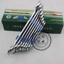 Shanggong double head wrench set 8-piece set (5 5-24mm) double-head Open-end wrench set plum blossom