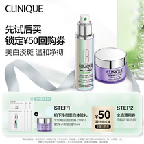 (Membership Exclusive) Clinique 302 whitening laser bottle purple Fat Makeup Remover RMB50  Repurchase Voucher Cleaning