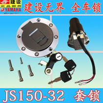 Construction of Yamaha Motorcycle Original JS150-32 Unbounded Set Lock Full Car Lock Fuel Tank Cover Ignition Lock Electric Door Lock