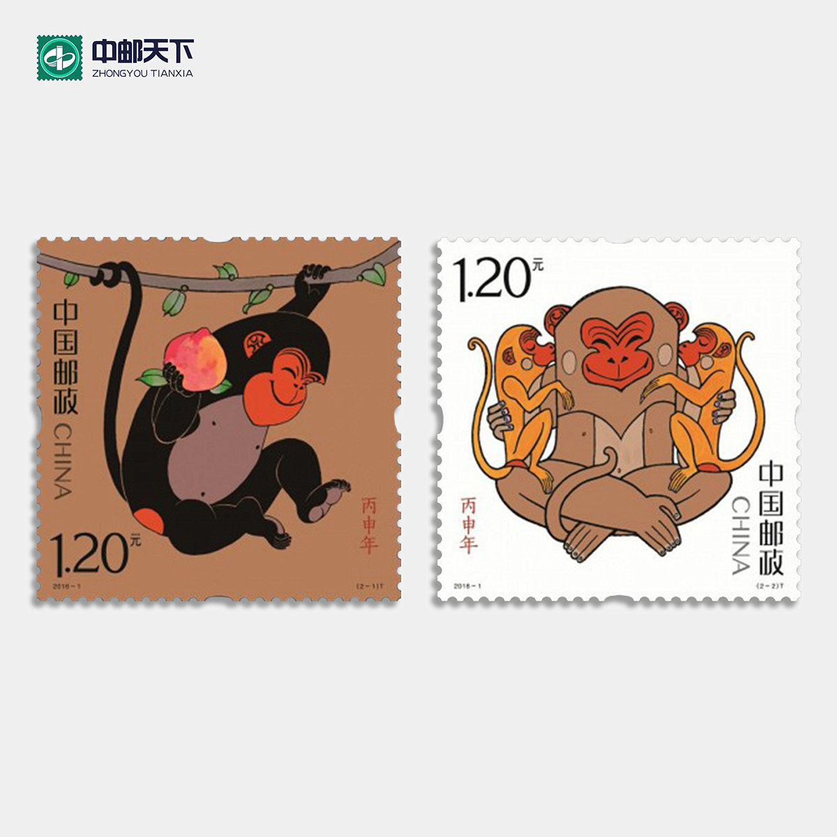 2016丙申猴邮票-2016丙申猴邮票促销价格、2016丙申猴邮票品牌- 淘宝