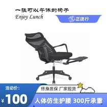 Computer chair home comfortable lazy office can lie down in the afternoon chair lifting human body bionic waist protection boss supervisor swivel chair